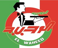 El waheed