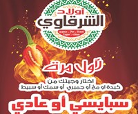 أولاد الشرقاوى