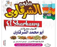 أبو محمد الشرقاوي