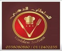 السلطان الذهبي 