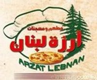 ارزة لبنان