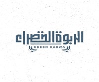 الربوة الخضراء