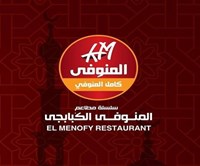 المنوفي الكبابجي