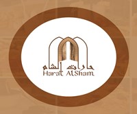 Harat Al Sham