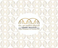 الضيافة السعيدة