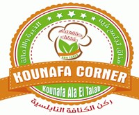 ركن الكنافة النابلسية