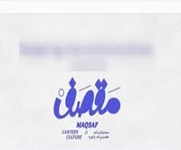Maqsaf 