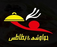 حواوشي و بطاطس