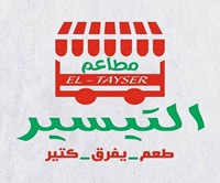 Al Tayseer - Egypt