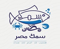 سمك مصر