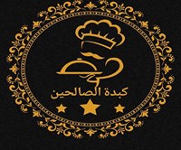 كبدة الصالحين