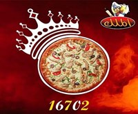 بيتزا الملك