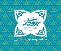 بروكار 