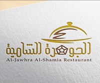 Al Jawhara Al Shamiya
