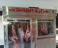 جزارة العائلات