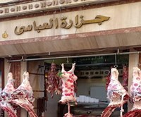 Al Abbasi Butchery
