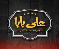 علي بابا - مصر 