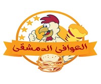 العوافي الدمشقي