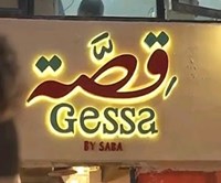 gessa by saba
