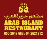 جزيرة العرب